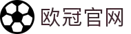 欧洲冠军联赛_欧冠足球比赛_官网